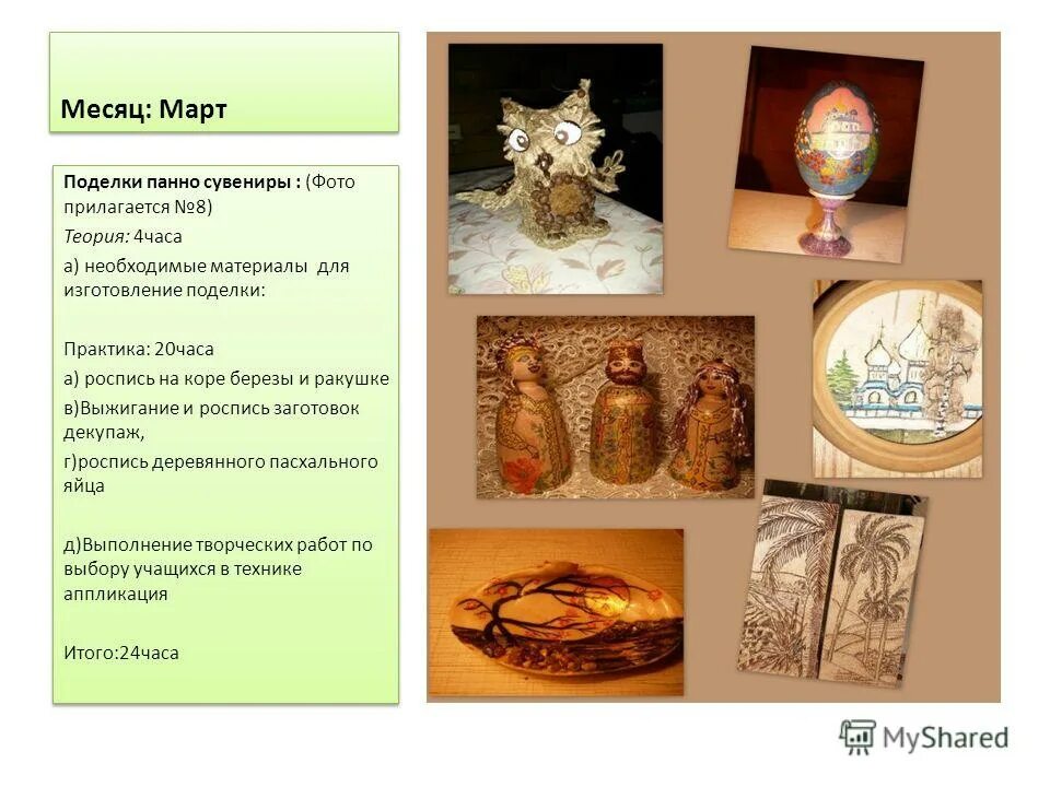 оригами прикладное искусство. выставка рукоделия в школе. название кружка прикладного творчества. план кружка декоративно-прикладного творчества. кружок декоративного творчества.