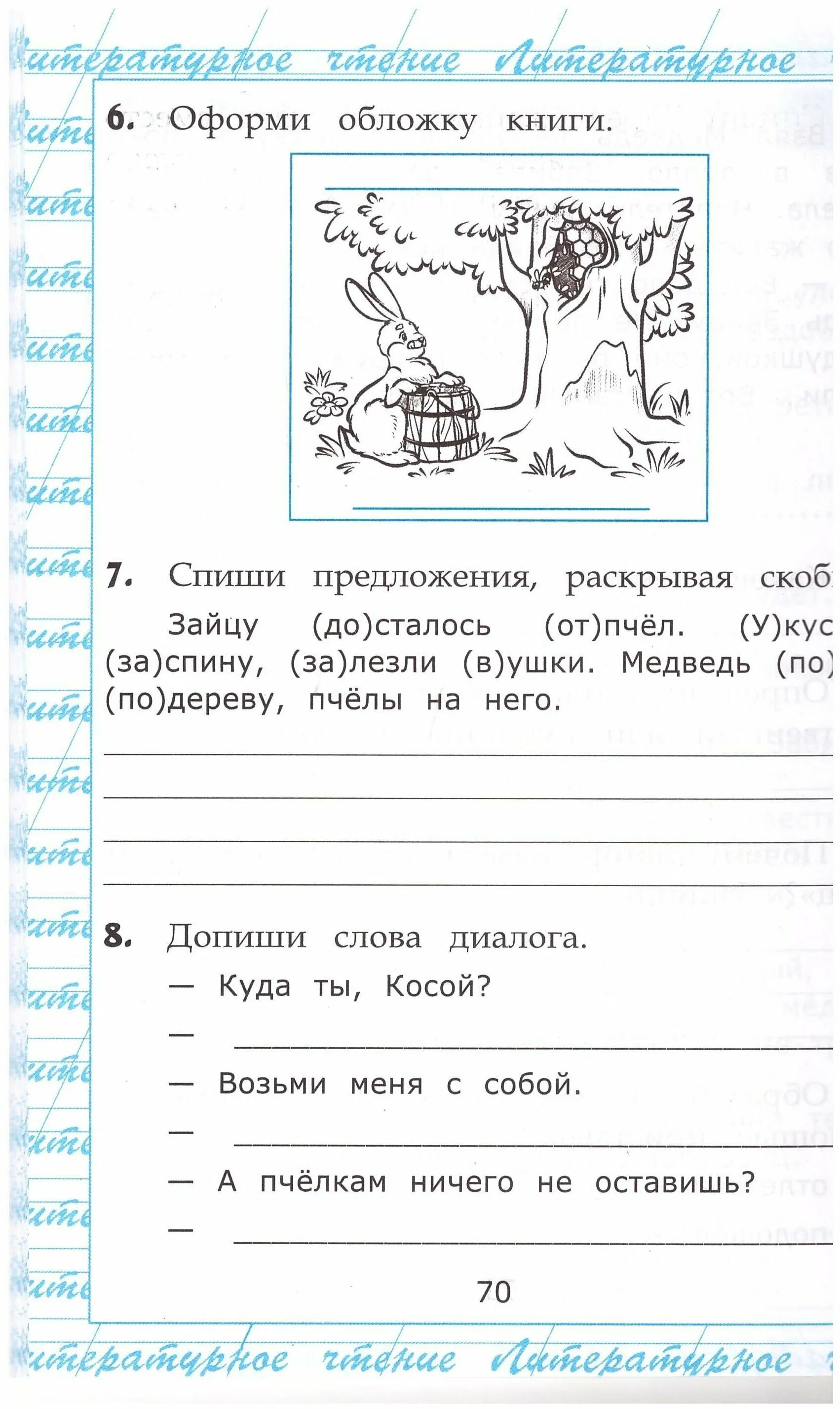 Чтение крылова 19 вариант. Крылов чтение работа с текстом 4 класс. Работа с текстом 4 класс Крылова. Для работ по чтению. Работа с текстом экзамен 4 класс.