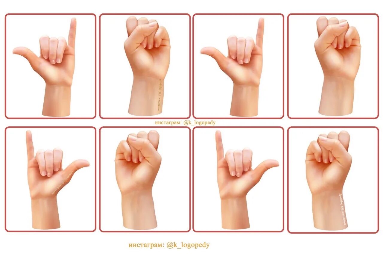Позы рук для детей. Упражнения на Праксис позы пальцев. Карточки жесты рук для детей. Переключение позы рук.