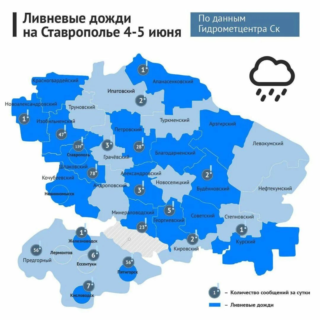 Карта дождя пятигорск. Карта затопления. карта подтопления. карта осадков ставропольского края. карта скважин на воду омская область.