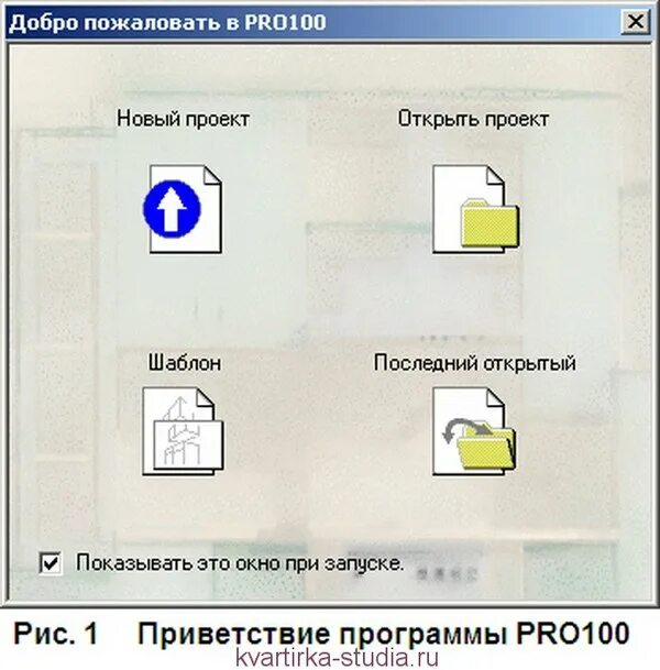 Https programmy pro. Интерфейс программы pro100. Pro100 программа. Как работать на программе pro100. Как открыть проект.