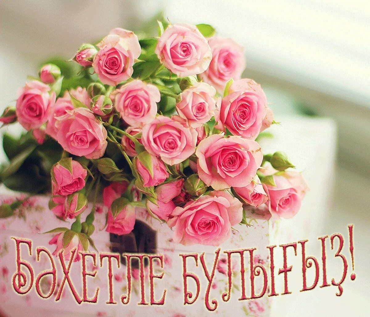 Торт со свечками. Торт с днем рождения!. Тортики на день рождения. Красивые фото на день рождения. Красивые фото на день рождения.