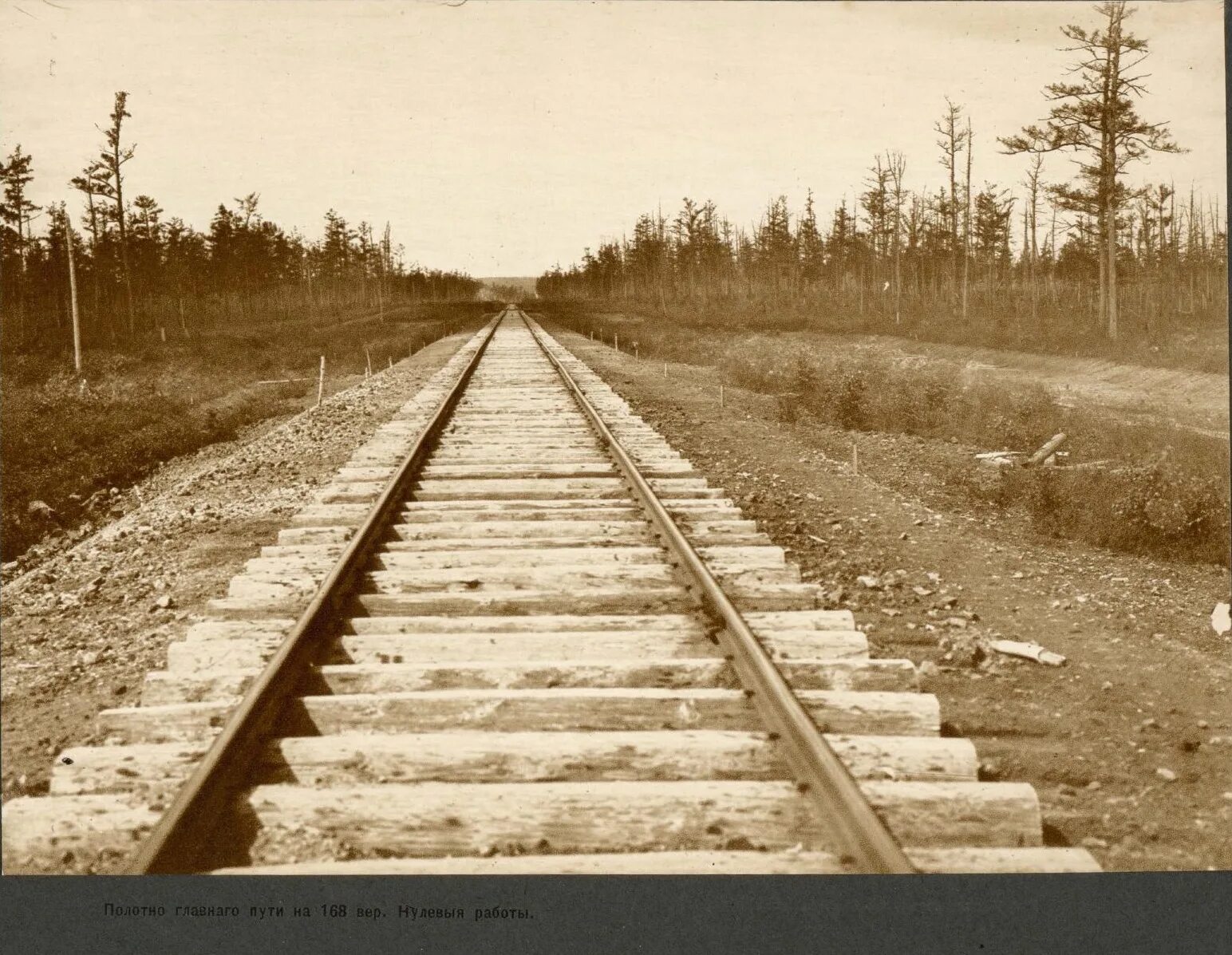 Когда началось строительство железной дороги