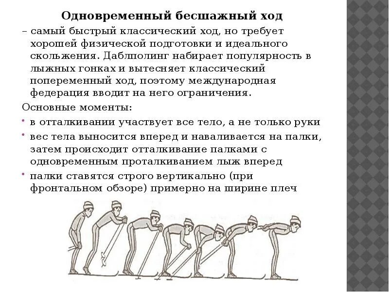 Перечислите ход