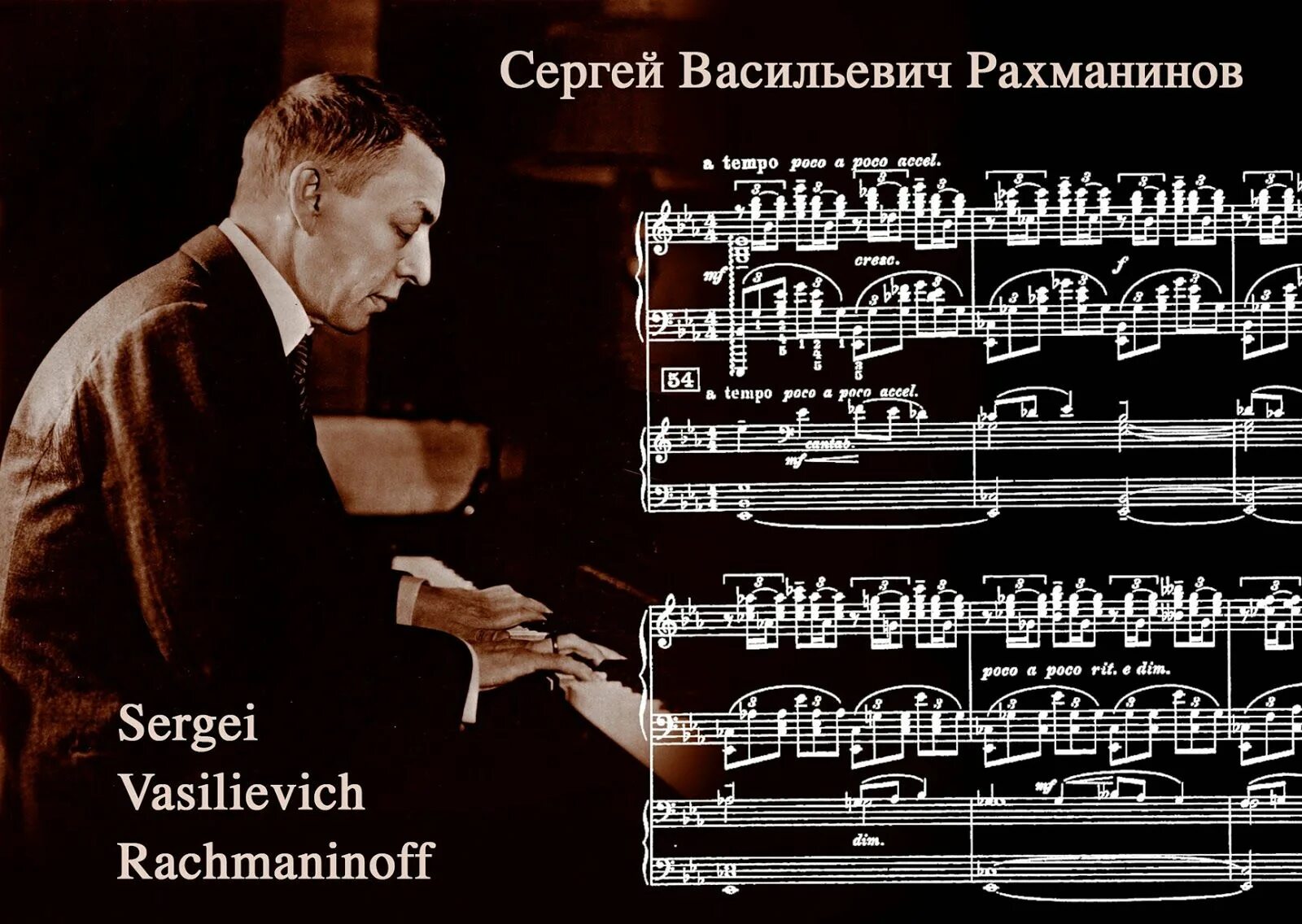 Рахманинов музыкальные. Сергей рахманинов. Рахманинов музыкальные. Сергей васильевич рахманинов за роялем. Сергей васильевич рахманинов с фортепиано.