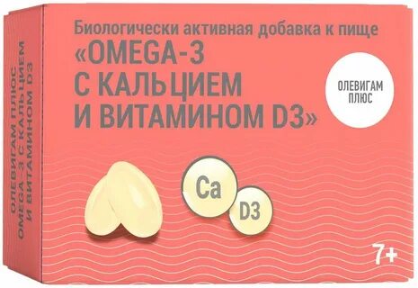 Витамин д омега 3 инструкция