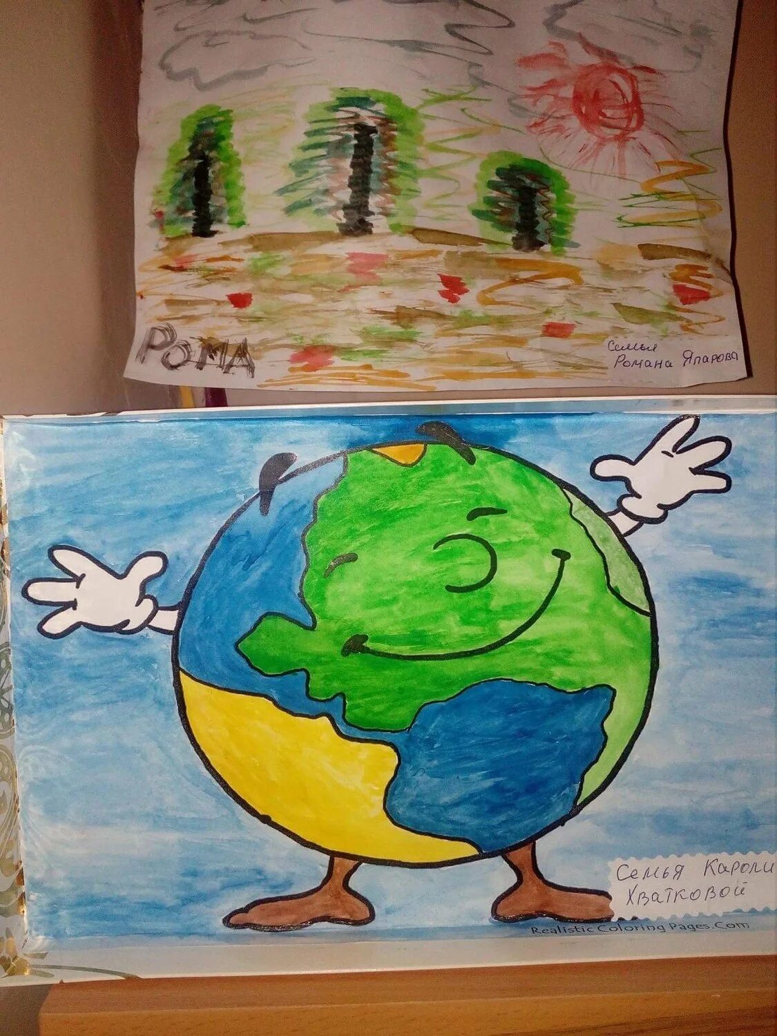 Береги планету рисунок. Плакат Защитим свою планету. Рисунок на экологическую тему. День земли рисунок.