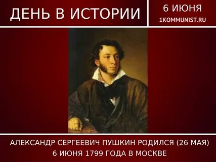 Пушкина 6 букв
