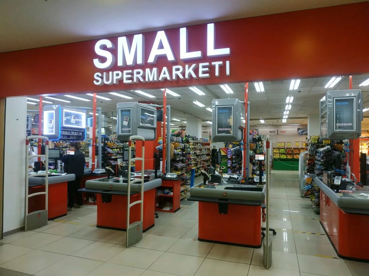 Смолл костанай. Супермаркет small казахстан. Small казахстан. Супермаркет small лого. Алматы супермаркет алматы +ийгилик хозян.
