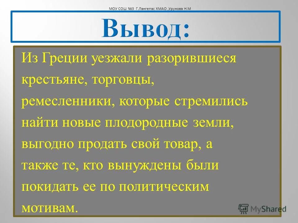почему в греции было мало плодородной земли. почему в греции было мало плодородной земли. природные условия древней греции. почему в греции было мало плодородной земли. моря древней греции на карте.