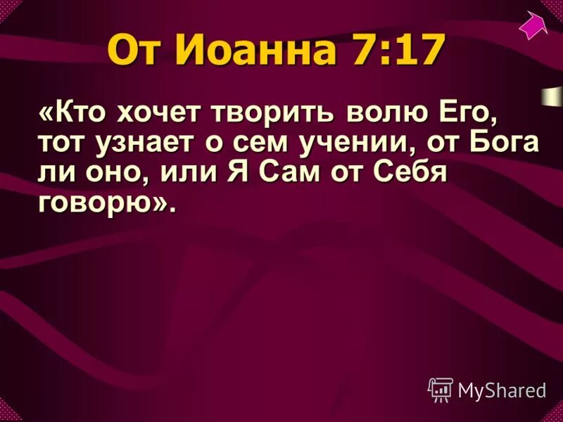 островский гроза биография презентация. творить волю божию. кто хочет творить волю его, тот узнает о сем учении,( иоанна 7:17). день памяти преподобного силуана афонского 24 сентября. что возглаголю творящему свою волю.
