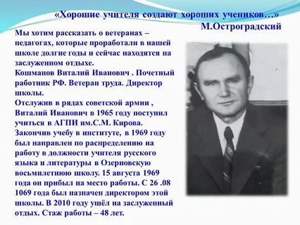 Учитель создает