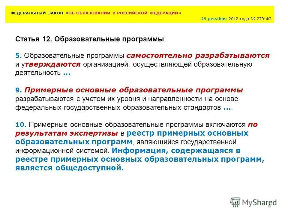 Какой документ разрабатывается и утверждается. Какой документ разрабатывается и утверждается