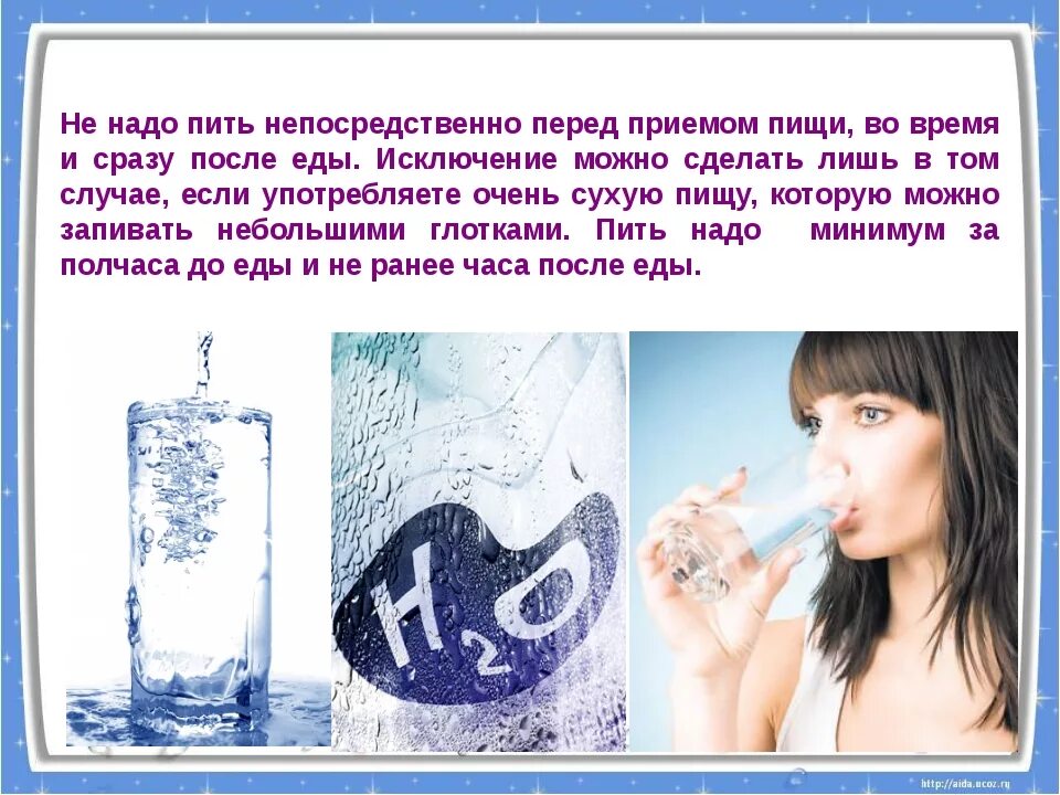 Почему нельзя пить сразу после еды. Вода после еды. после еды нельзя пить воду. можно ли пить воду после еды. почему нельзя пить во время еды.