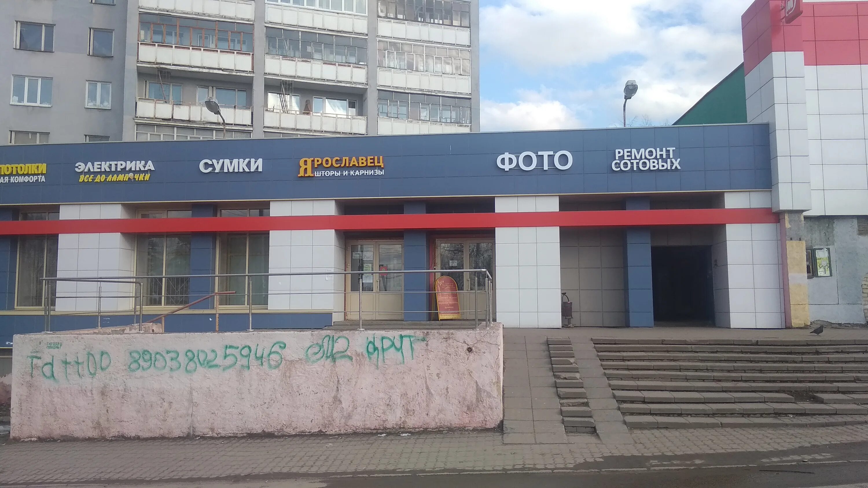 г ярославль московский проспект д 139. московский проспект ярославль ремонт.