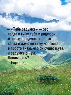 Я радуюсь когда