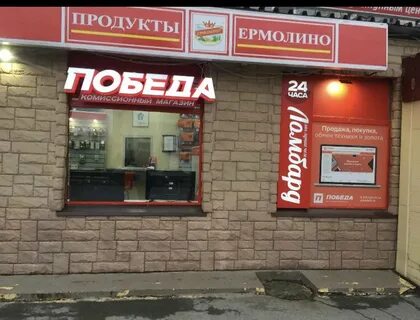 Магазин победа тюмень