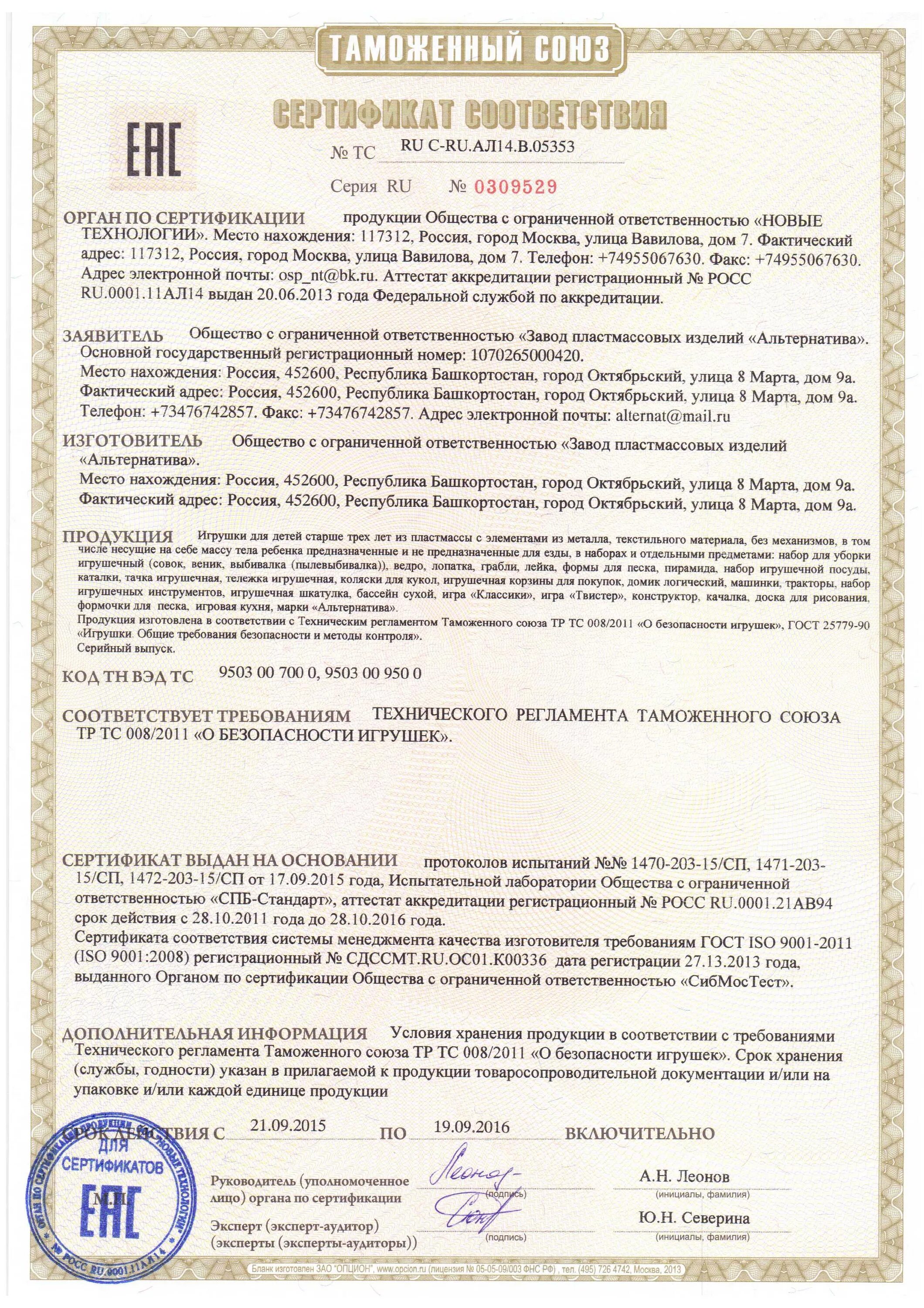 Сертификат на ребенка 2024