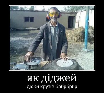 Внимание под диджейскую