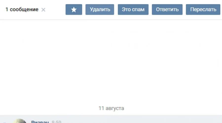 Как удалить все переписки сразу. Как удалить все сообщения в вк. удалить несколько сообщений в вк. как удалить переписки в вк быстро. как быстро очистить переписки в вк.