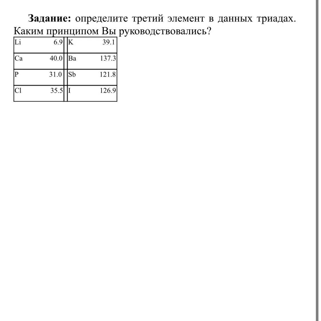 Определи 3. Задания по определению 8 класс. Задание определите ОО. Задания по определению Erzählperspektive.