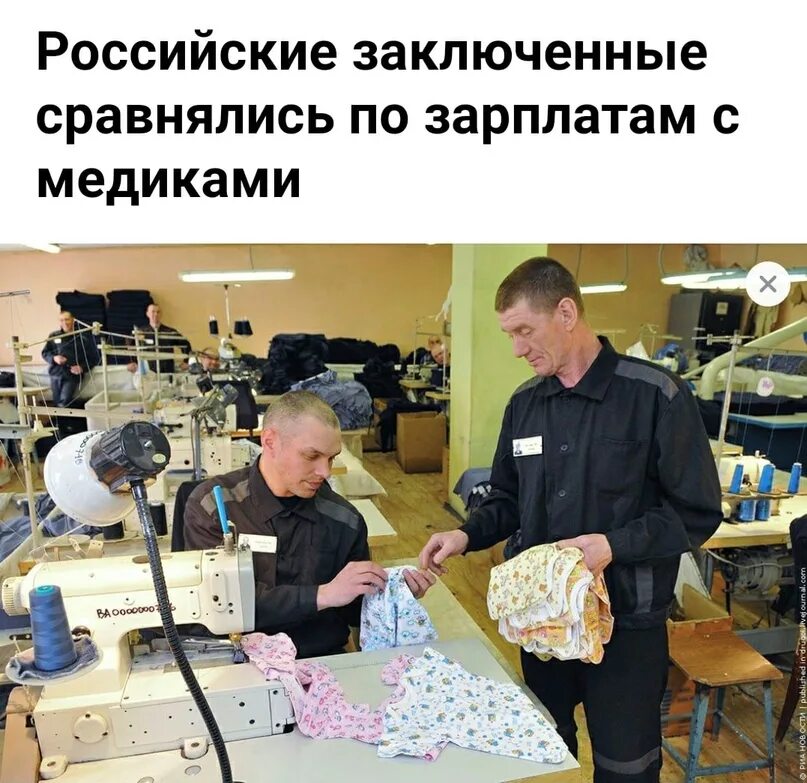 Заработная плата осужденных. Труд осужденных. Труд осужденных картинки. Зарплата заключенных в России.
