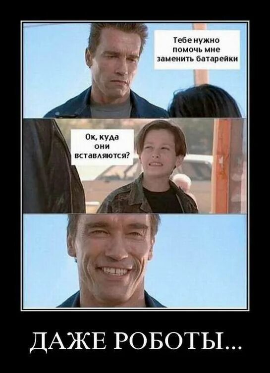 Даже роботу. Искусственный интеллект в быту. Робот бендер цитаты. Робот чат. Шутки про роботов.