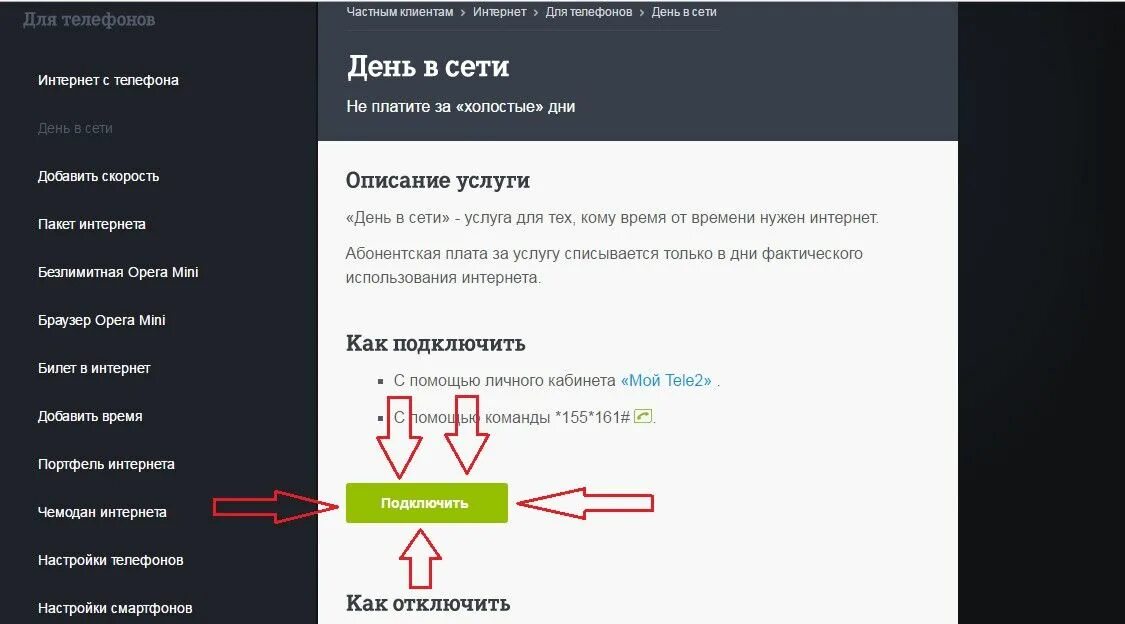 Картинки КАК ПОДКЛЮЧИТЬ ИНТЕРНЕТ ЛНР