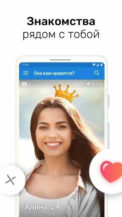 Приложение девушкой познакомиться. Приложение где можно познакомиться. Приложение где можно познакомиться с девушкой. Приложение где можно найти девушку. В каком приложении можно познакомиться с девушкой.