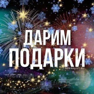 Не менее приятно