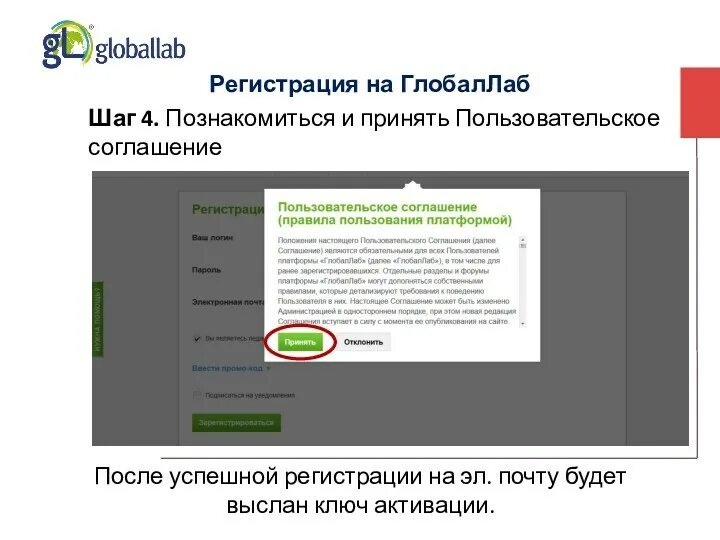 Нажимая продолжить вы принимаете пользовательское соглашение и. Принять условия пользовательского соглашения. я принимаю условия пользовательского соглашения. пользовательское соглашение для сайта. принять пользовательское соглашение.