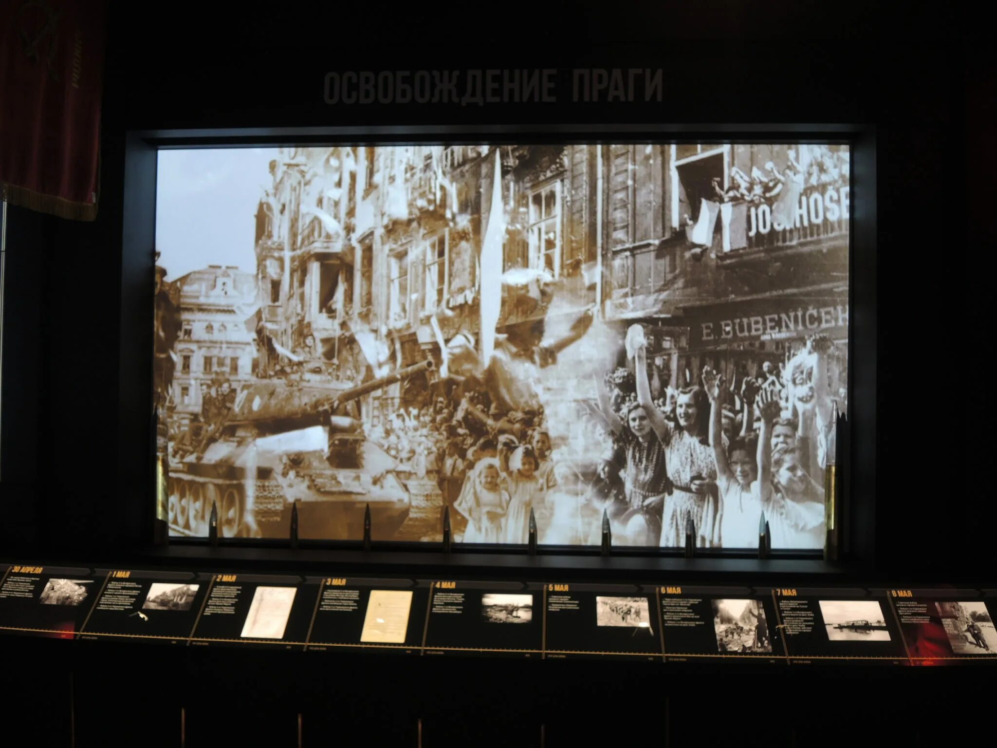 Музей победы 1418. Музей 1418. музей вов 1418 шагов. дорога памяти 1418 шагов к победе. музей войны 1418 шагов к победе.