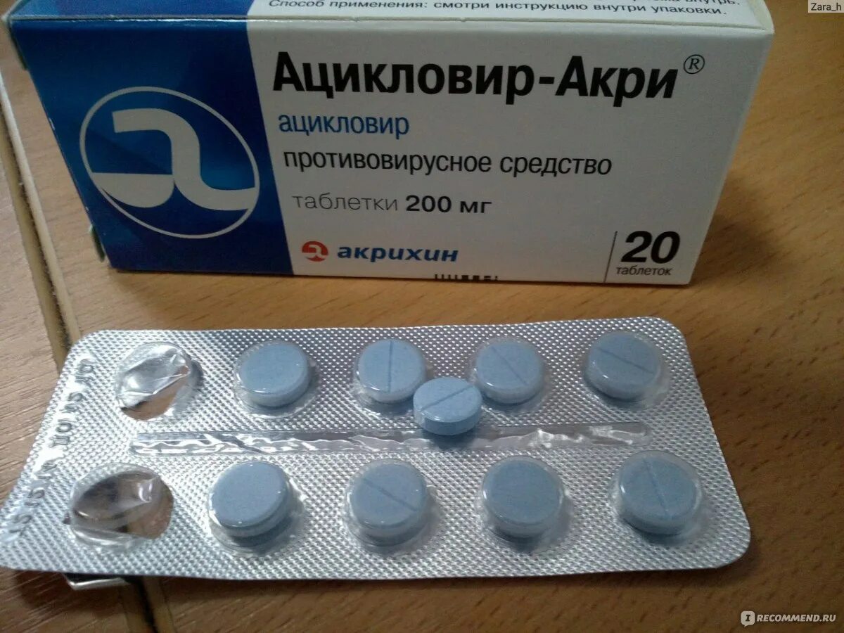 Ацикловир какой таблетки. Ацикловир-акри таб 400мг №20. Ацикловир 100 мг таблетки. Противовирусные таблетки ацикловир акри. Ацикловир 50 мг таблетки.