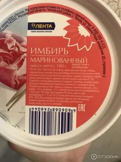 Имбирь калорийность