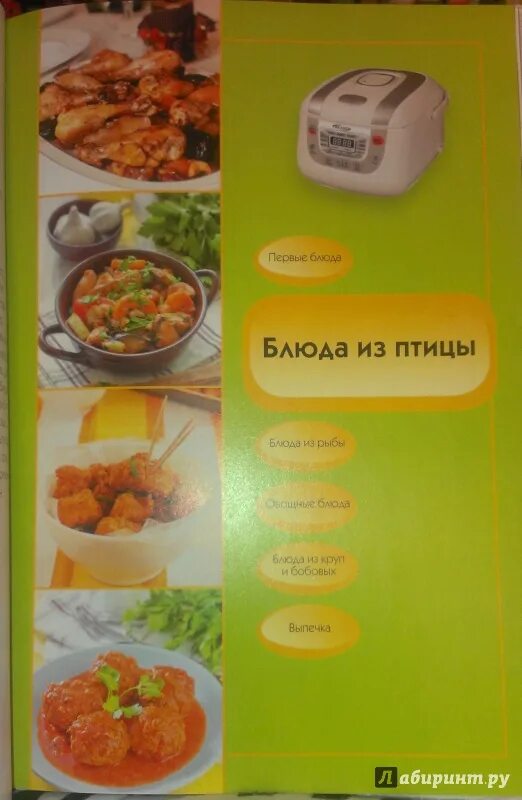 Рецепты в мультиварке для диабетиков 2. Рецепты в мультиварке для диабетиков 2