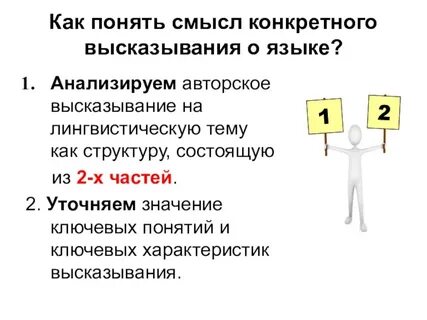 Как вы понимаете ее смысл