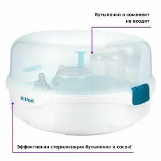 Стерилизатор для бутылочек китфорт