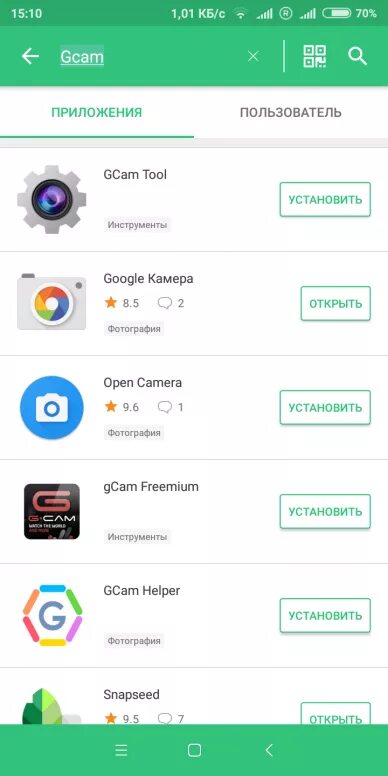 Как обновить приложение на телевизоре xiaomi. Gcam приложение. значок гугл камеры в плей маркете. гугл на сяоми. play маркет камера.