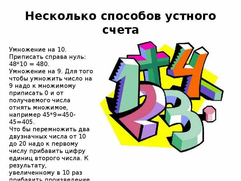 6 это несколько. 6 это несколько
