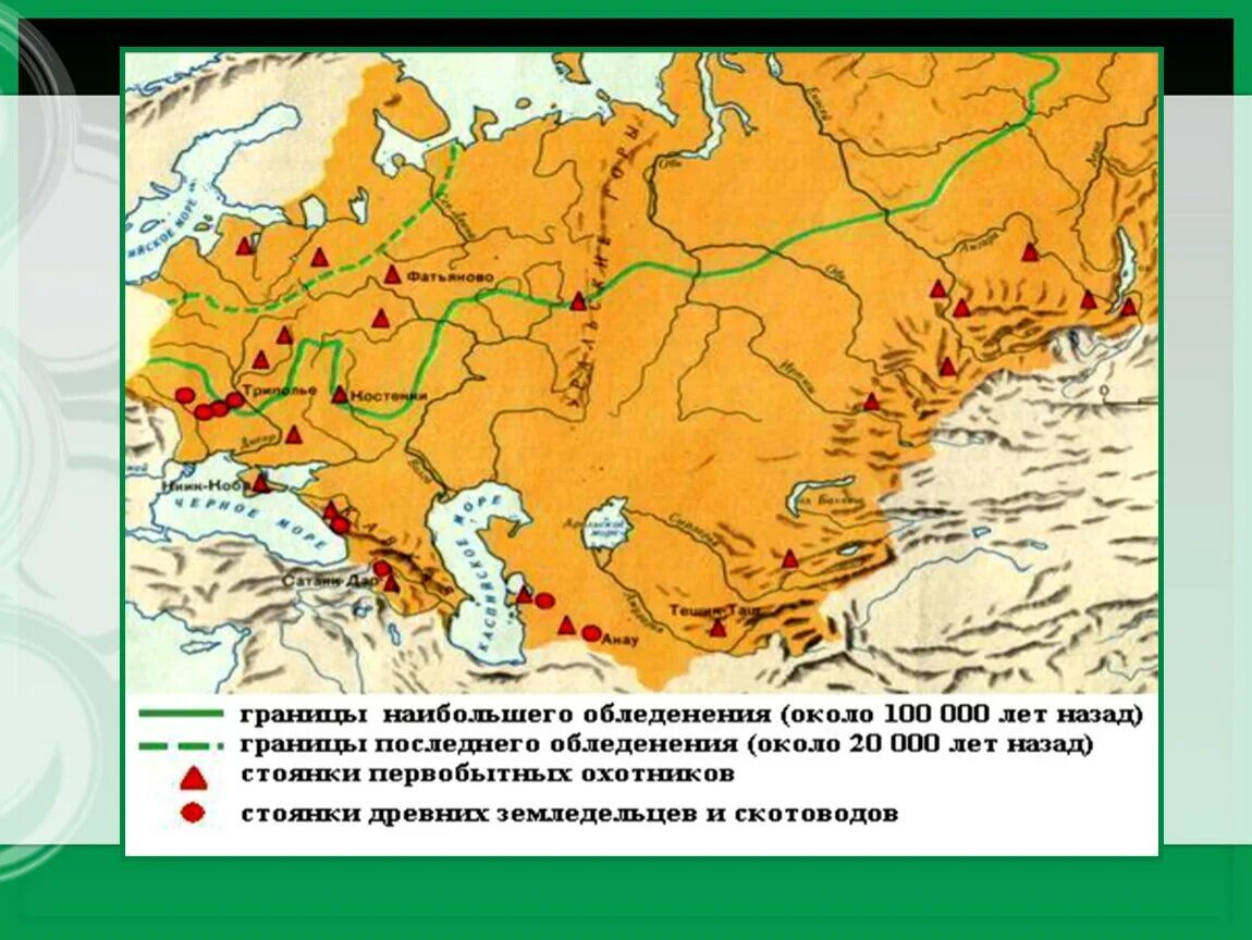 Древнейшая стоянка на территории современной россии