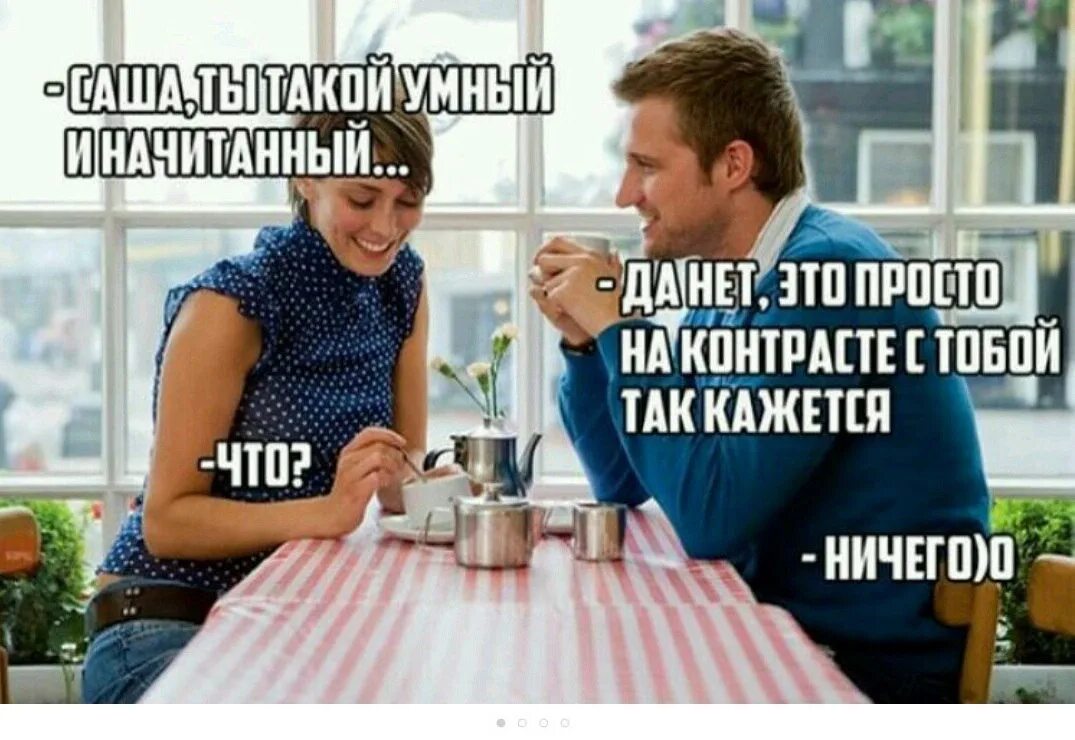 Читатель с книгой. Умный человек. Смешные ситуации с надписями. Приколы про жизненные ситуации. Начитанный человек это.