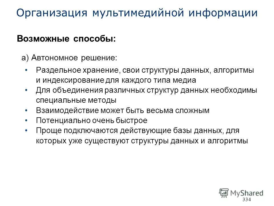 основные психологические причины создания опасных ситуации. для сведения что значит. сведение. перечислите информационные угрозы. возможные сведения.