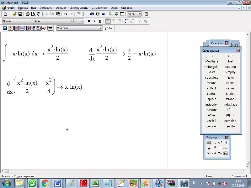 Mathcad 15 Интерфейс. Маткад 15.1. Системы компьютерной математики Mathcad. Программное обеспечение Mathcad.