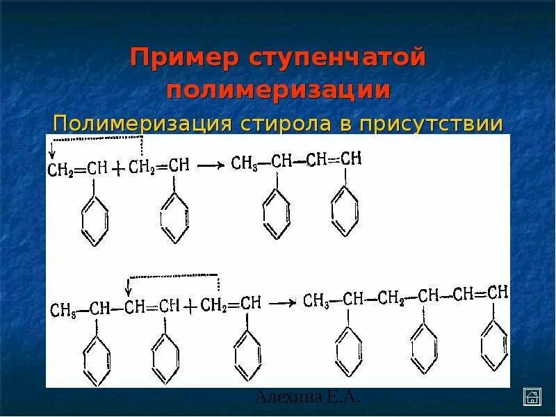 Полистирол реакция полимеризации. Полимеризация стирола реакция. Полимеризация стирола в присутствии перекиси бензоила. Полимеризация стирола пероксидом бензоила. Полимеризация стирола механизм.