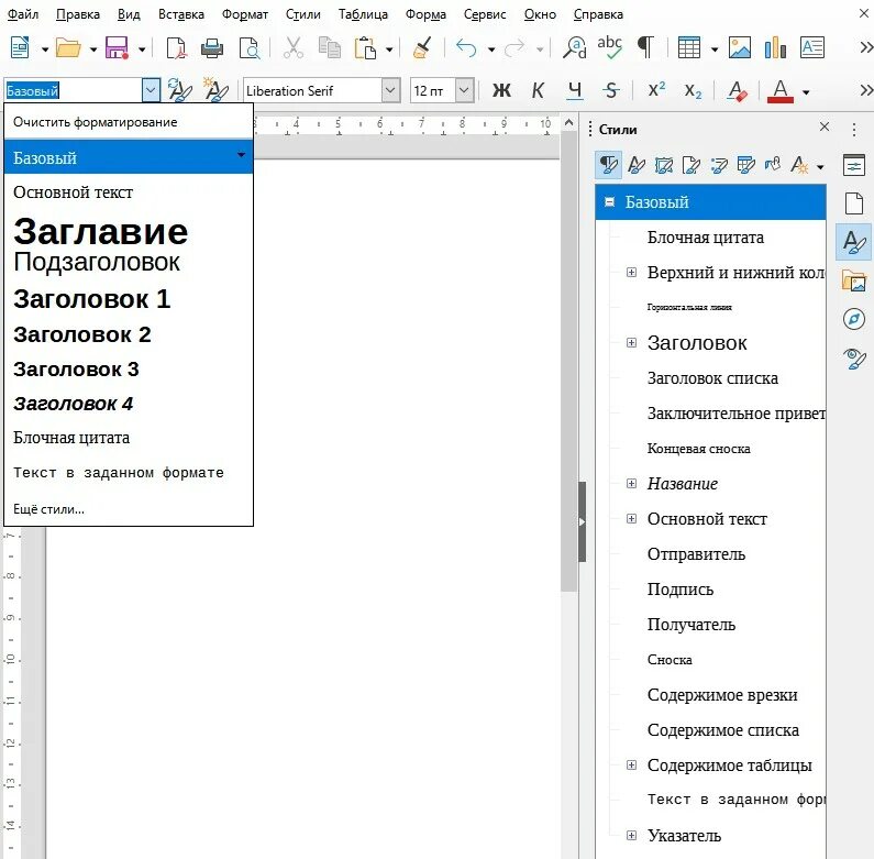 Редактирование в libreoffice. Libreoffice текстовый редактор. таблица в либер офис. таблица - автоформат libreoffice. libreoffice как пользоваться.