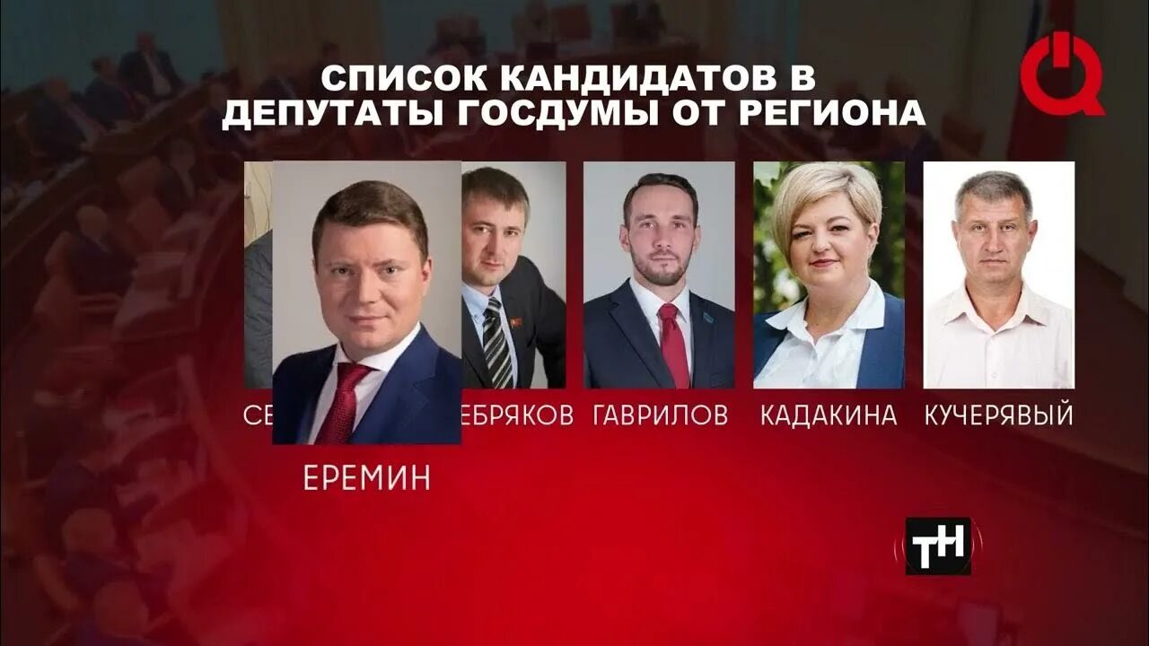 Выборы губернатора 2023 результаты. Выборы 2023 кандидаты. Выборы губернатора Красноярского края 2023 кандидаты. Выборы заставка.