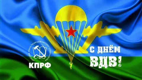 Открытка 2 августа день