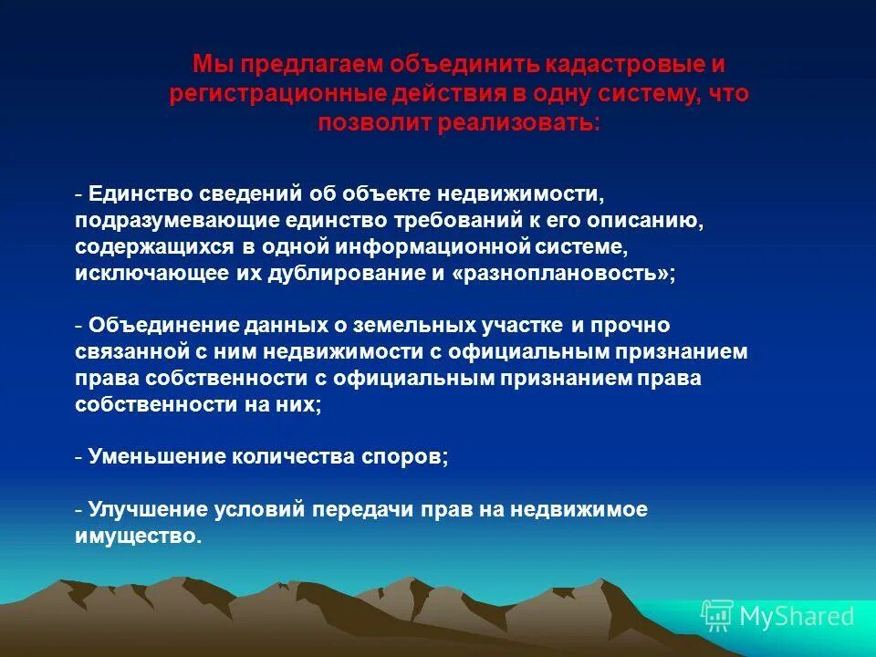 единство объекта недвижимости. рынок недвижимости. единство объекта недвижимости. оценка земли и недвижимости. земельный участок на белом фоне.