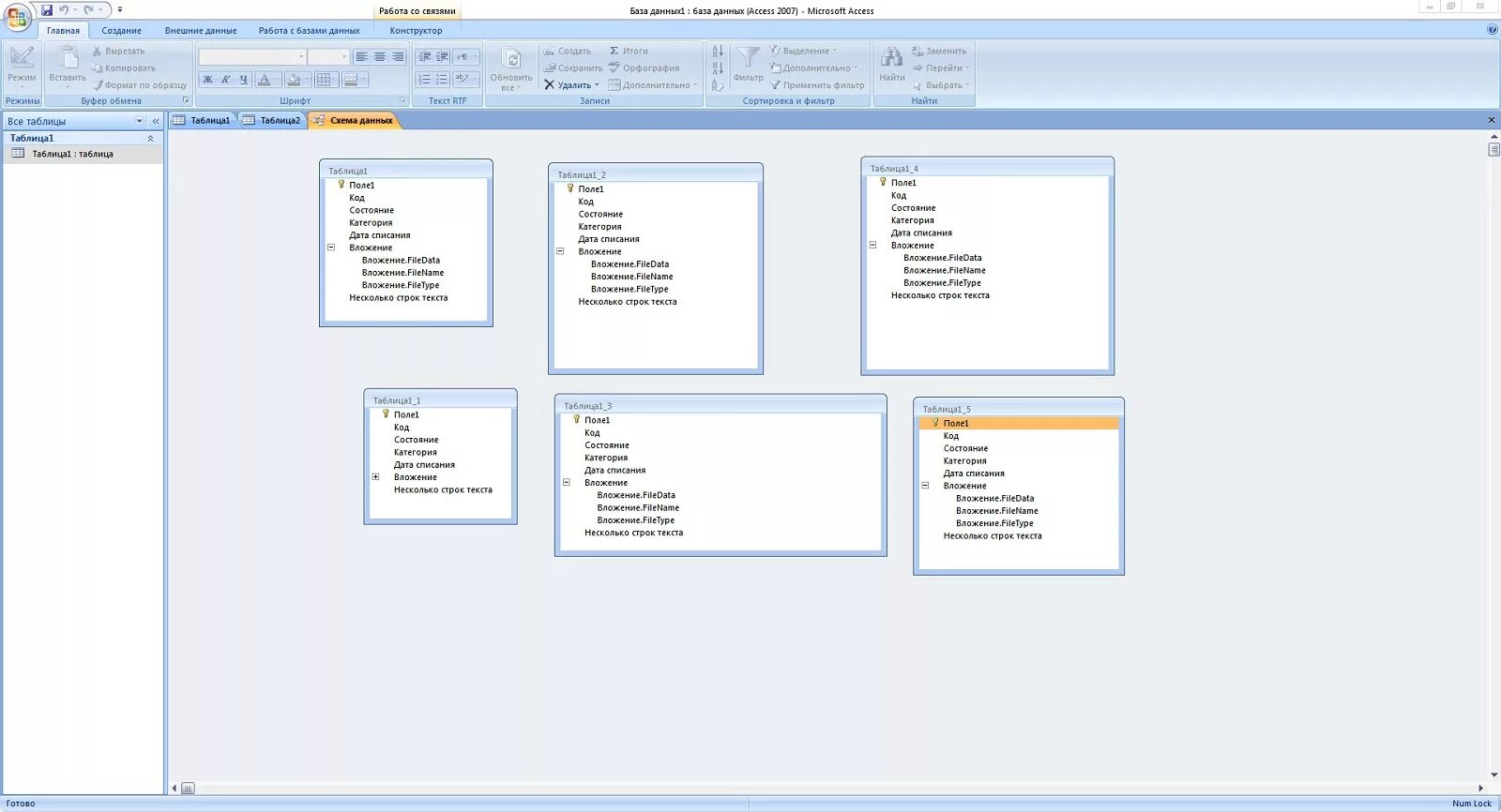 Базы данных MS access. Microsoft Office база данных. Майкрософт офис аксесс 2007 база данных. Интерфейс СУБД MS access. Access текст