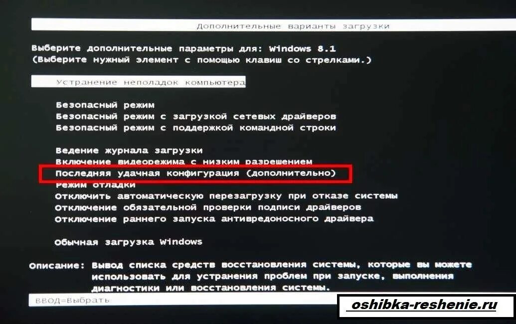 Запуск полного экрана. Загрузка последней удачной конфигурации. При включении компьютера ошибка загрузки. Устранение неполадок при запуске системы. Ошибки при загрузке системы.